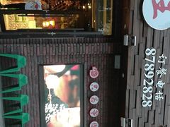 门面-将军肚烧烤鸡手王(东岭南街店)