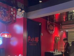 -沪小胖·小龙虾·蓝龙王(八佰伴店)