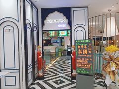 -意浓东南亚餐厅(滕州万达店)