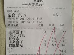 -台北楚楚园馅饼粥(虹桥南丰城店)
