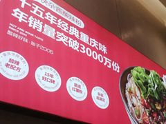 -莱得快酸辣粉(天和里店)