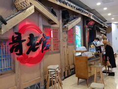 -哥老官重庆美蛙鱼头(圆融广场店)