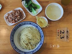 -裕兴记·三虾面(西北街总店)