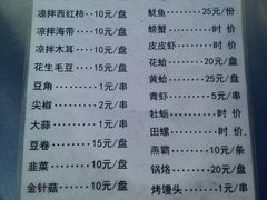 菜单-玉园烧烤·海鲜辣炒