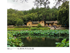 -韶山毛泽东同志故居