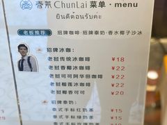 -春莱·老挝咖啡·泰式奶茶(钟楼店)