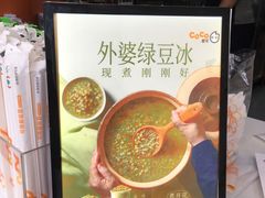 -CoCo都可(建外SOHO店)