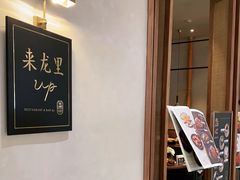 -来龙里 精致 东南亚餐室(万象城店)