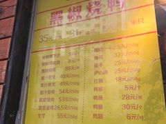 -陈光记烧腊(长寿路店)
