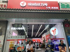 -九号电动车(安定门内大街店)