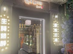 -卿家姆小馆·生腌熟醉·宁波小鲜(旗舰店)