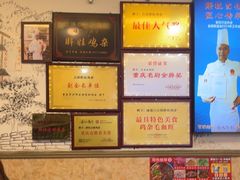 -胖娃古镇鸡杂(磁器口总店)