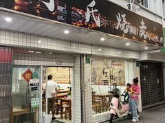 -枫泾丁氏烧卖(枫丽路店)