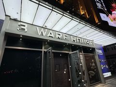 -3号仓库·创意中国菜(乐清正大广场店)