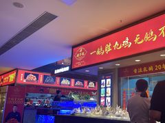 -鸽子侯·家宴·平价海鲜(绿地店)