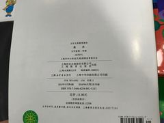 -新华传媒教材书店(中山南二路)