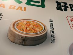 -阿金大白·上海菜馆(新天地店)
