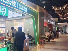 -合景·悠方(成都店)