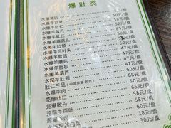 -爆肚冯(廊房二条店)