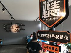 -平措康桑·和牛自助观景餐厅(布达拉宫店)