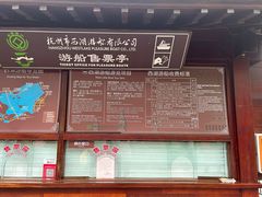 -西湖游船