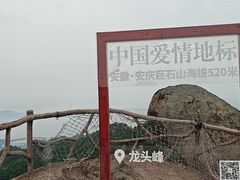 -巨石山景区