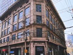 -THE PRESS(申报馆店)