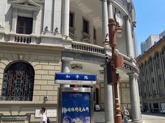 -康乐(滨江道店)