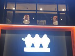 门面-老胖串店(浆水泉路店)