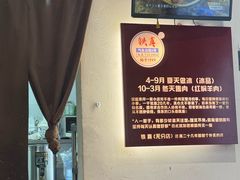 -铁真·刨冰红焖羊肉·正宗老字号