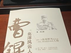 -卫鼎轩·曹公馆(鼓楼店)