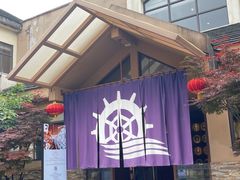 -重庆南山海昌汤都