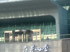 -芬芳四季养生会所(西溪店)