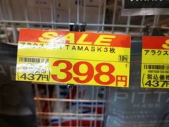 -大国药妆(NEW心斎橋店)