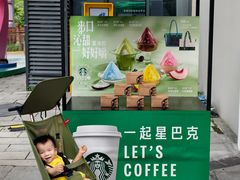 -星巴克(南宁民歌湖店)