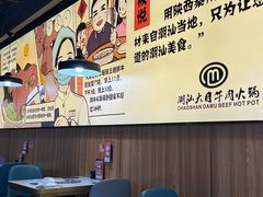 -潮汕大目牛肉火锅(上梅林店)