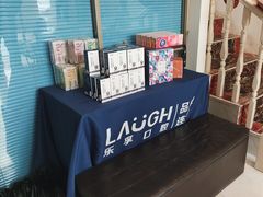 -深圳乐孚正强口腔诊所(宝体店)