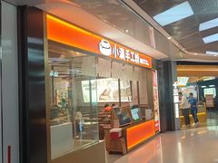 -小满手工粉(北京来福士店)