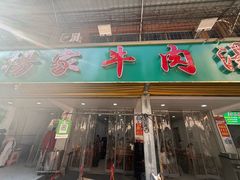 -杨家牛肉汤(淮建路店)