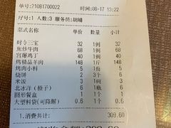 -烤肉宛饭庄(北新桥店)