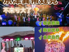 -北戴河碧螺塔海上酒吧公园