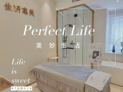 -佳妍惠美科技美肤美体中心