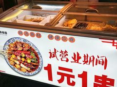 -邓姐串串香(水围店)