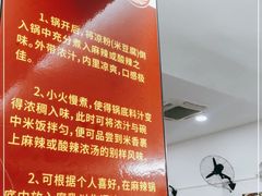 -笔记安顺夺夺粉火锅