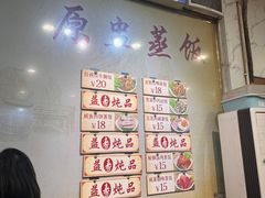 -益寿炖品店