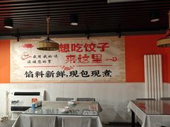 -听涛雅苑百味饺子老家菜馆