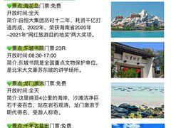 -三亚蜈支洲岛旅游区