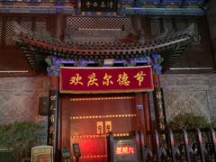 -清真西寺