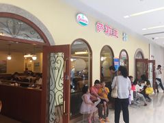 等位区-萨莉亚意式餐厅(悦荟广场店)