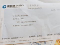 -中国建设银行(上海福州路支行)